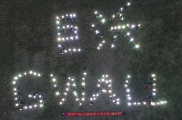 秋意濃濃，歡樂同行