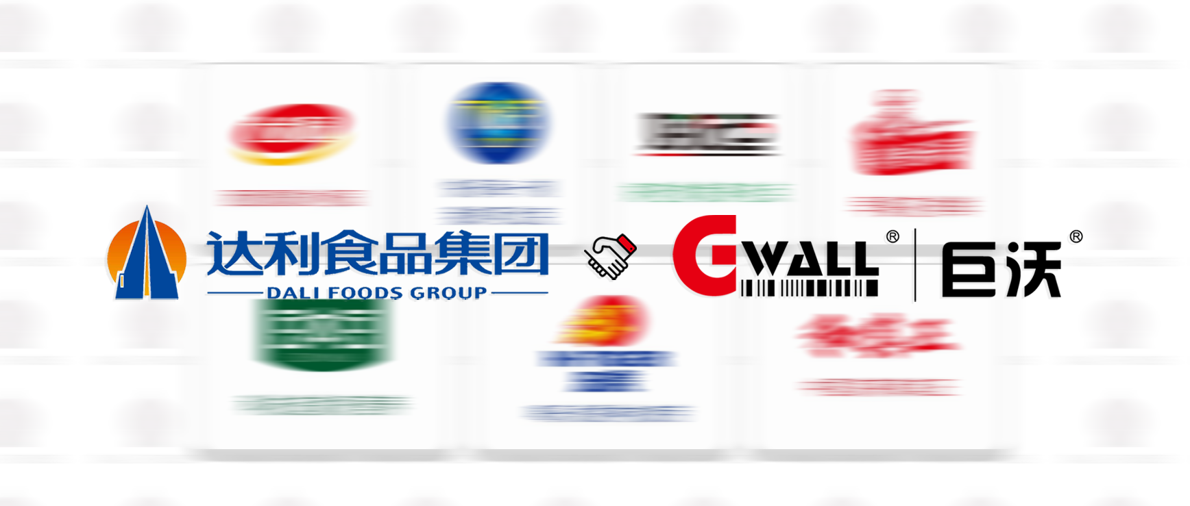 食品 | 「達利食品集團」簽約巨沃，助力支撐集團多業(yè)務(wù)渠道發(fā)展戰(zhàn)略