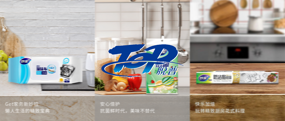 【快消零售】國內知名日化企業(yè)脫普（TOP）數(shù)字化倉儲