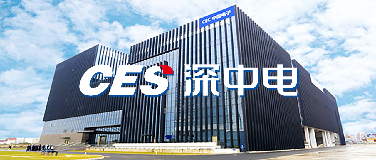 【倉儲物流】深中電供應鏈服務，優(yōu)化倉儲物流體系管理平臺