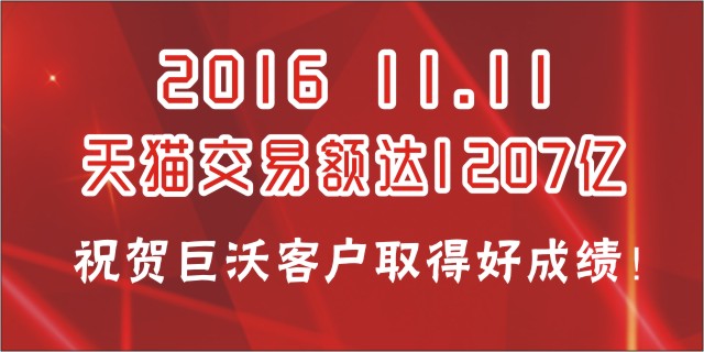 馬云背后的“你們”辛苦了！