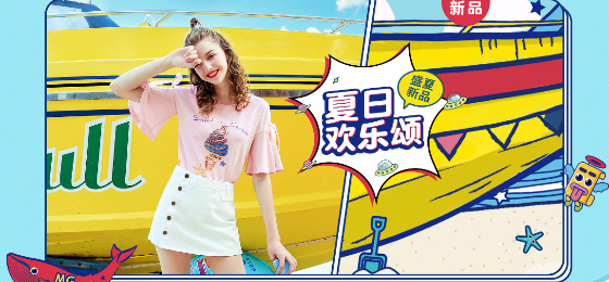 【案例】巨沃&MG小象聯(lián)手打響第一炮，創(chuàng)發(fā)貨記錄之最