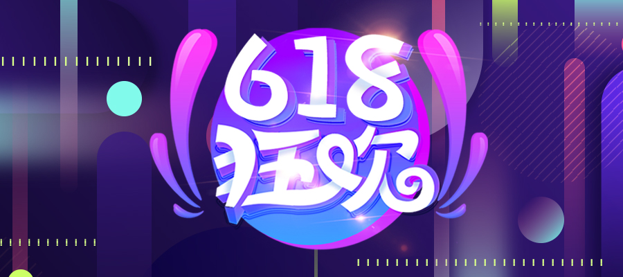 618大促來(lái)襲，各家巨頭大顯神通，物流科技競(jìng)爭(zhēng)加劇