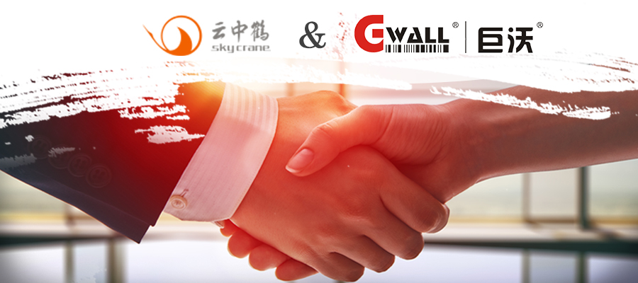 云中鶴攜手巨沃，完善服務體系